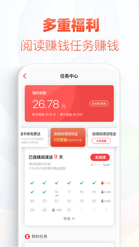 追书帮免费全本小说截图