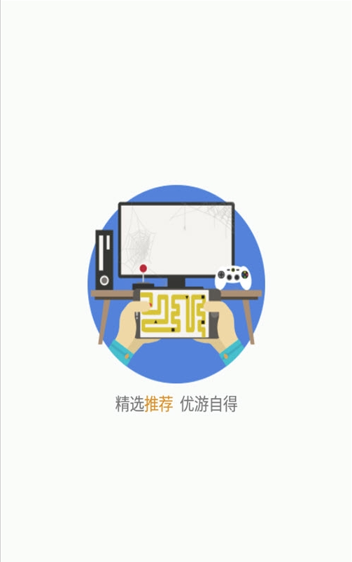 游吧手游截图