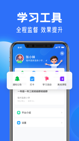 国家中小学智慧教育平台截图