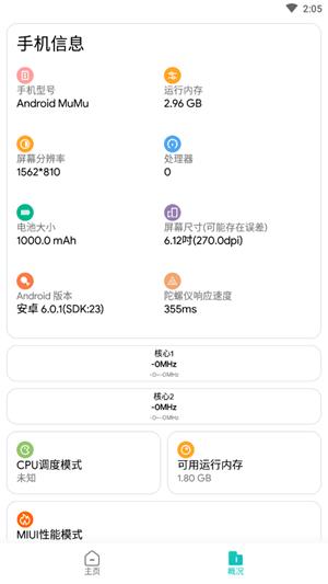 画质侠2021截图