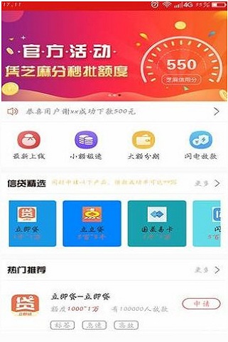 钱匣宝管家最新版下载安装苹果截图