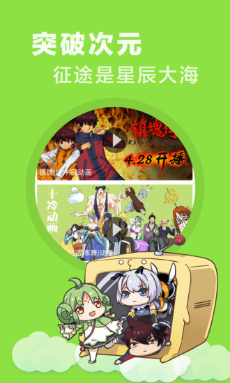 快看乐神漫画下载安装最新版截图