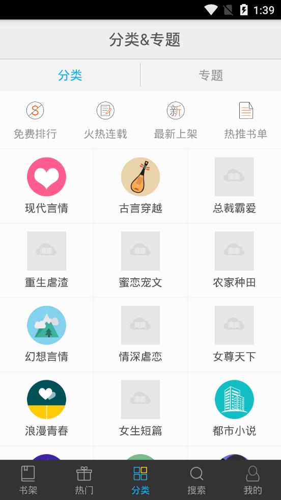 书香文库app下载安装免费最新版本手机软件
