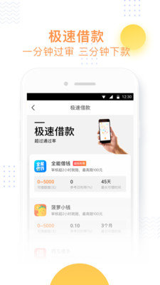 小飞鱼电商助手app下载安装截图