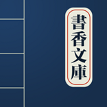 书香文库app下载安装免费官网