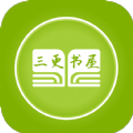 三更书屋最新版下载手机版安装中文字幕