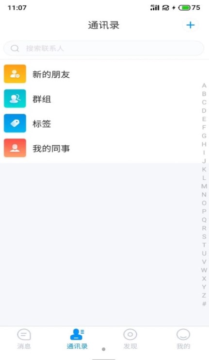 游聊app下载安卓版最新版苹果版安装