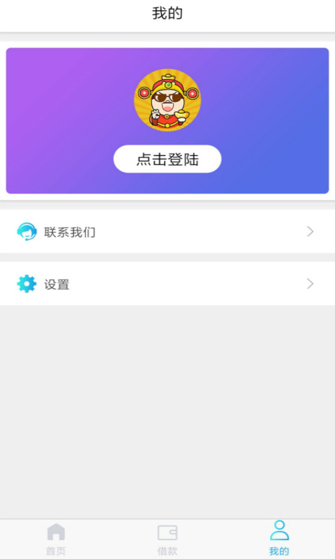 天天借吧免费版下载截图