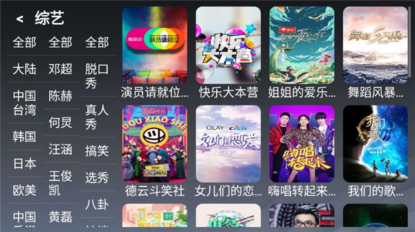 乐看tv最新版下载