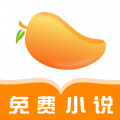 芒果小说app下载免费安装苹果手机版官网