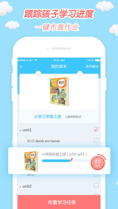 小e小学英语截图