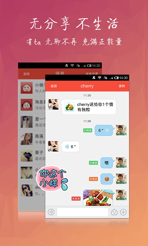 淘友汇app免费下载官网安卓版安装
