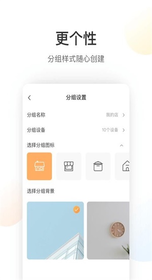 萤石云破解版吾爱破解截图