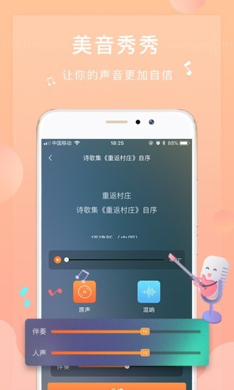 为你诵读app下载最新版安卓截图