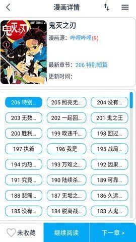 大眼漫画安卓版下载安装苹果手机截图