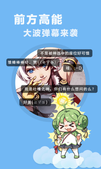 快看乐神漫画官网下载手机版免费阅读截图