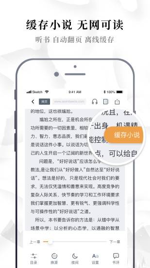 abc小说官方正版下载截图