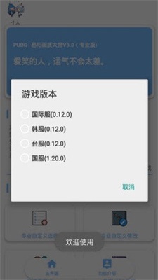 超高清144帧画质手机版软件免费下载安装截图