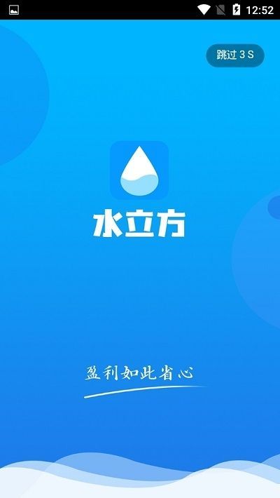 水立方最新版截图