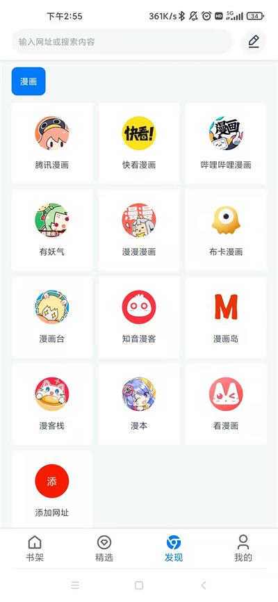 火星动漫免费版截图