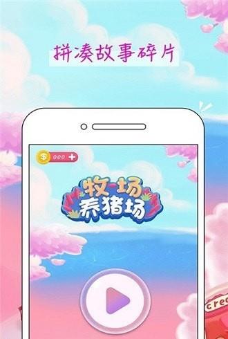 富豪金猪最新版本下载安装截图