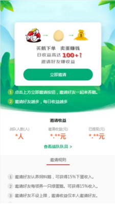 阳光鹅场app截图