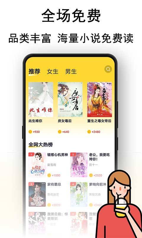 黑猫小说免费阅读安卓版app截图