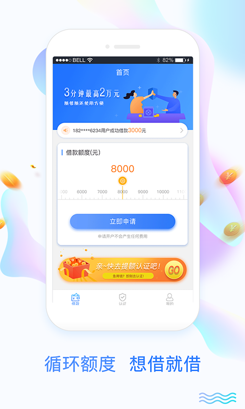 放心钱庄app截图