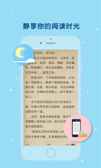 天晴书院看书免费观看下载截图