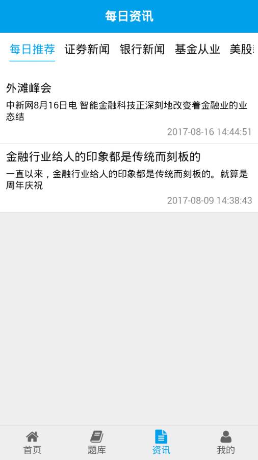 成成云课堂截图