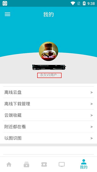 万磁王app官方下载安装最新版本