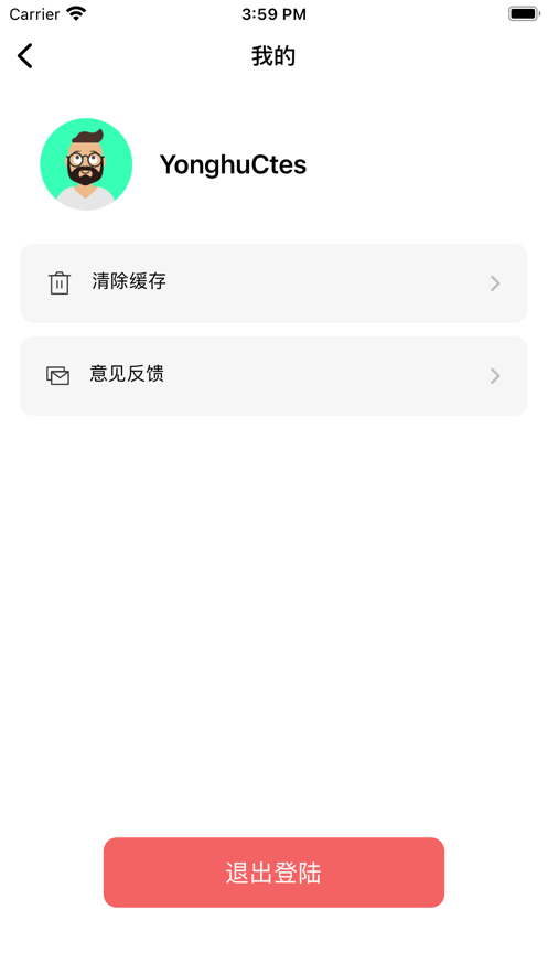 爱看拼影管理手机版app截图