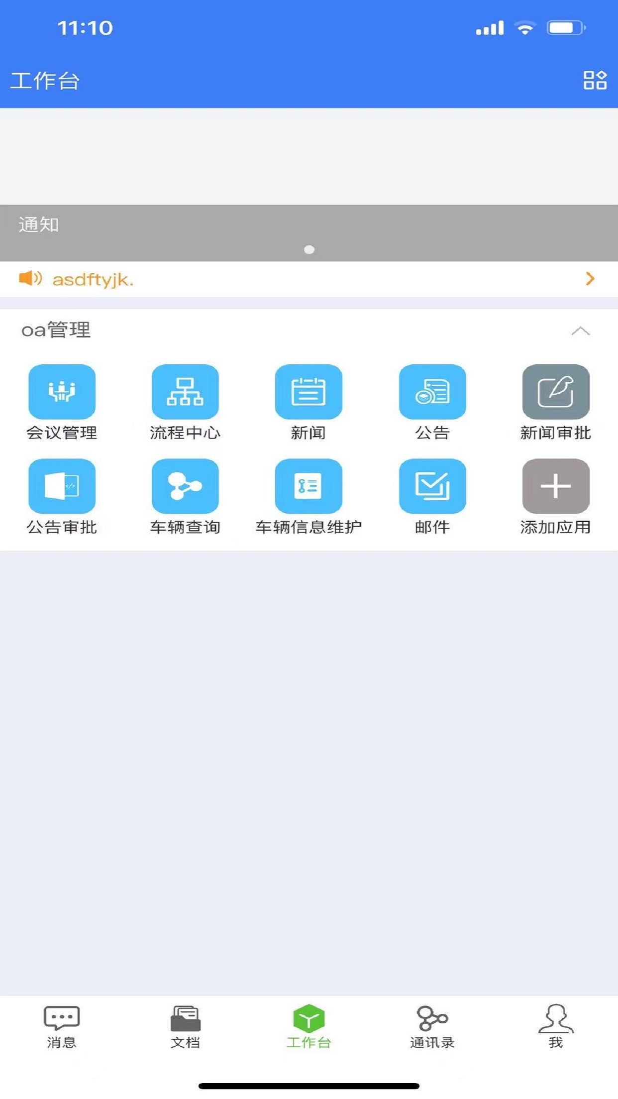 Go协同截图