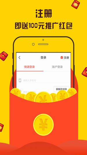 Boss借钱app截图