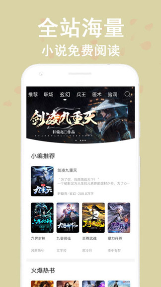 看书神app下载官方免费版截图