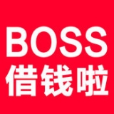 Boss借钱app