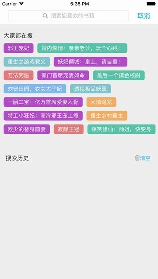 四库书小说网最新版在线阅读免费全文下载