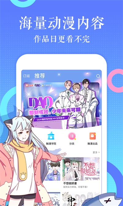 咔咔漫画app官方下载苹果版免费截图