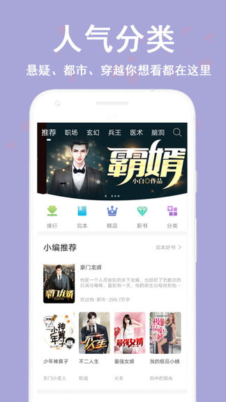 看书神app下载官方免费版截图