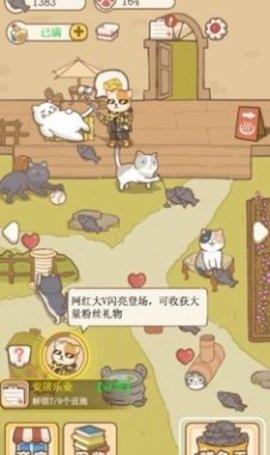 猫咪可爱小镇截图