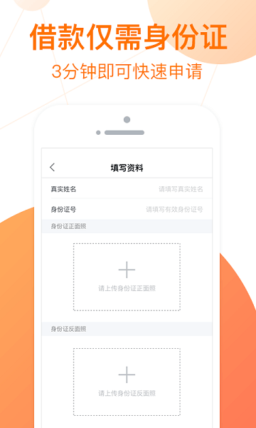 艾米分期app下载官网最新版本安装截图