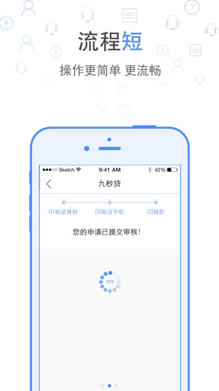 瑞米贷最新版截图