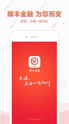 顺手付钱包app下载官网截图