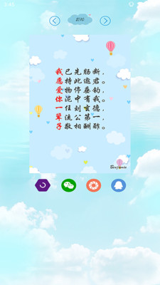 免费藏头诗截图