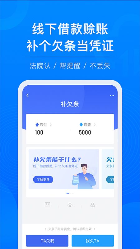 校园易贷手机版下载官网安装截图