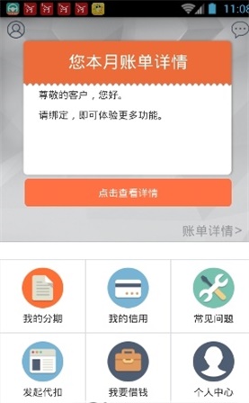 佰仟金融app官方下载最新版本安装苹果截图