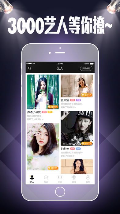 鱼子酱直播app截图