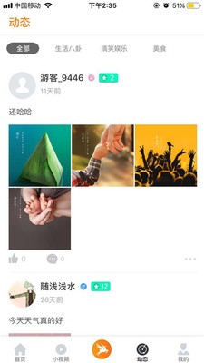 飞鹿直播免费版下载安装截图