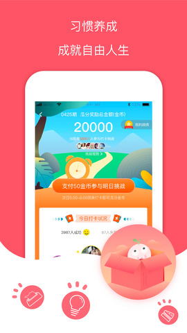 每日记账本app最新版本下载苹果版免费截图