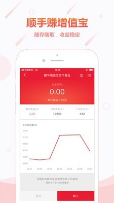 顺手付钱包app下载官网最新版苹果截图